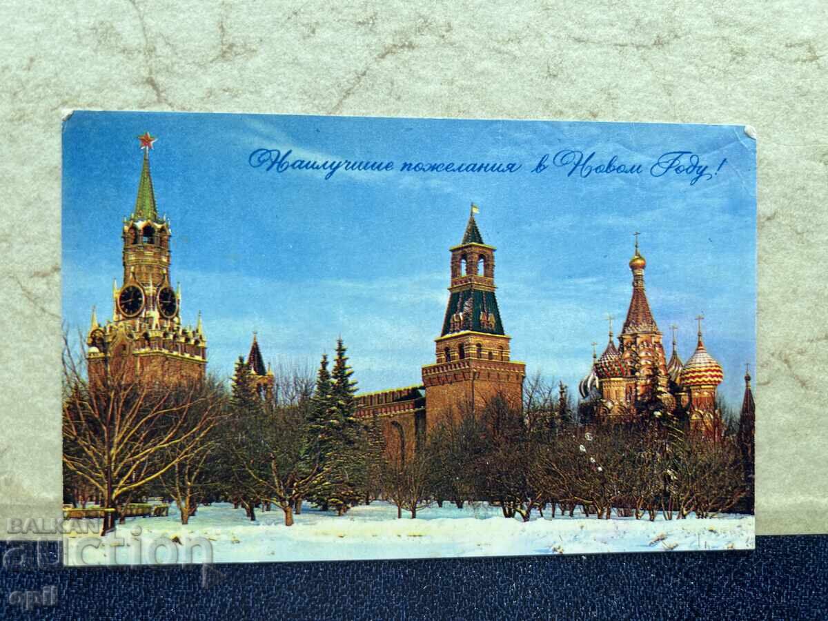 Παλιά Κάρτα - ΕΣΣΔ - Καλή Χρονιά! - 1971 Παλιά Κάρτα - ΕΣΣΔ - Καλή Χρονιά! - 1971