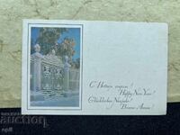 Παλιά Κάρτα - ΕΣΣΔ - Καλή Χρονιά! - 1969