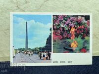 Carte poștală veche - URSS - 1978