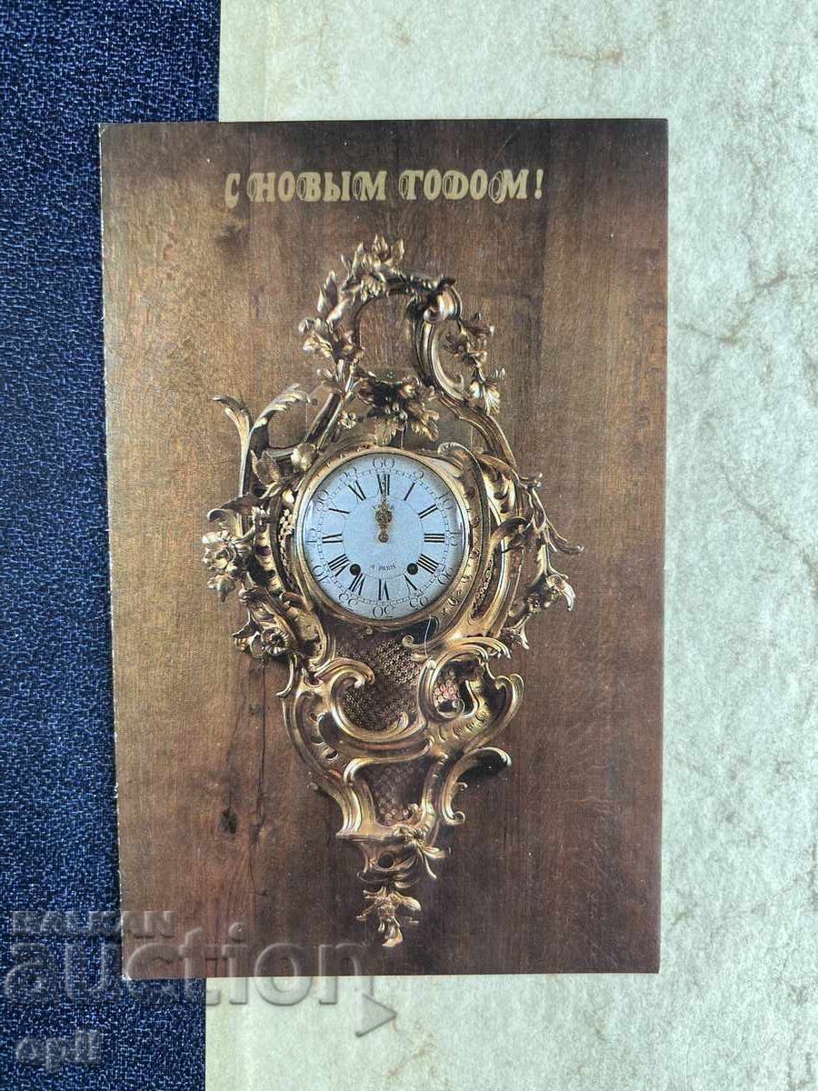 Carte poștală veche - URSS - La mulți ani! - 1983 Carte poștală veche - URSS - La mulți ani! - 1983