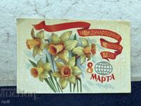 Old Postcard - USSR - March 8th