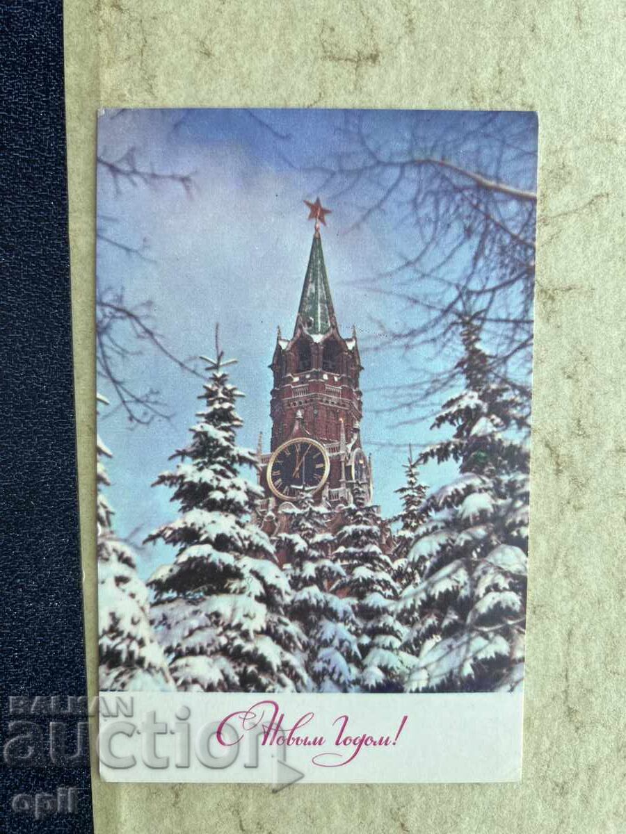 Carte poștală veche - URSS - La mulți ani! - 1972