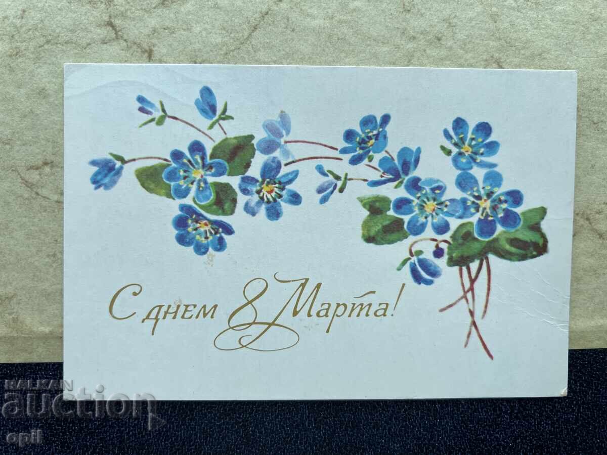 Old Postcard - USSR - Happy 8th of March! - 1981