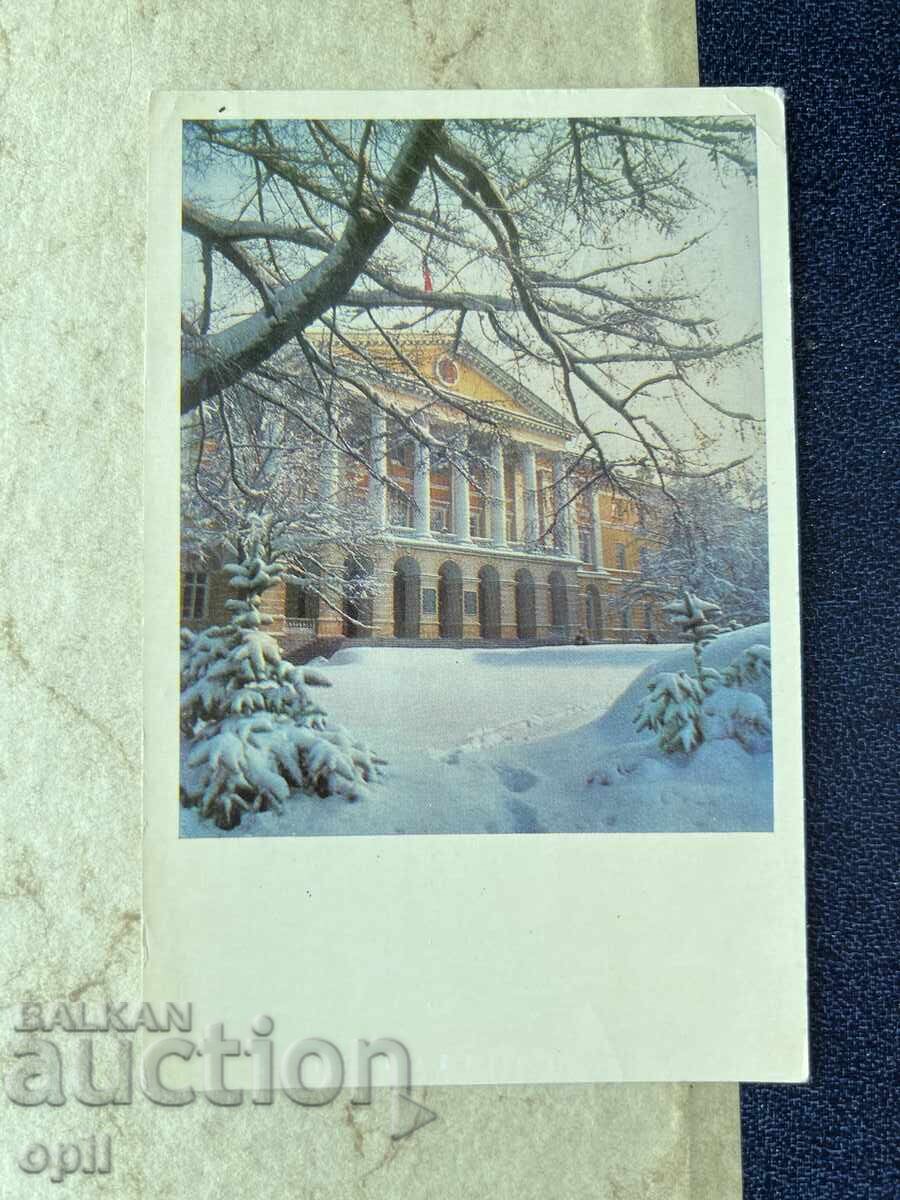 Carte poștală veche - URSS - 1971 Carte poștală veche - URSS - 1971