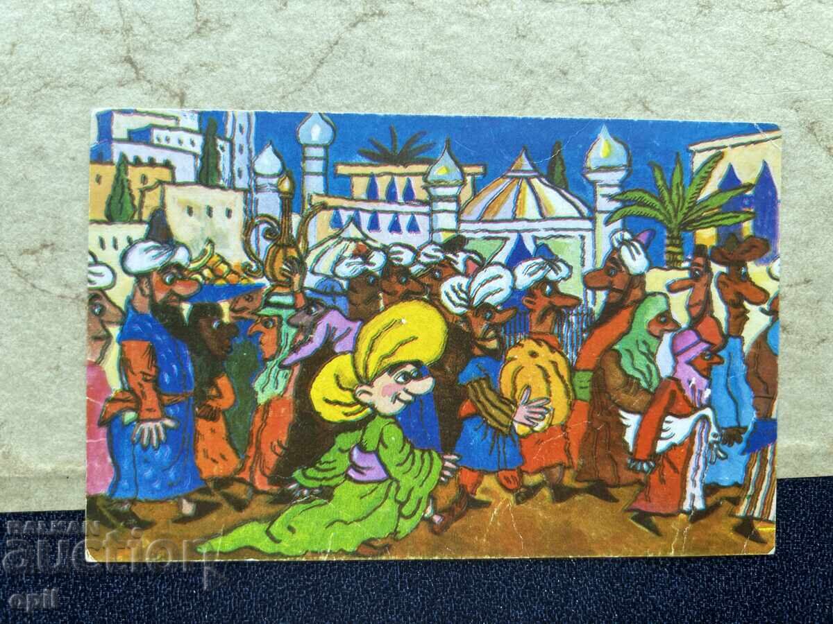 Стара Картичка - СССР - Малкия Мук Стара Картичка - СССР - Малкия Мук