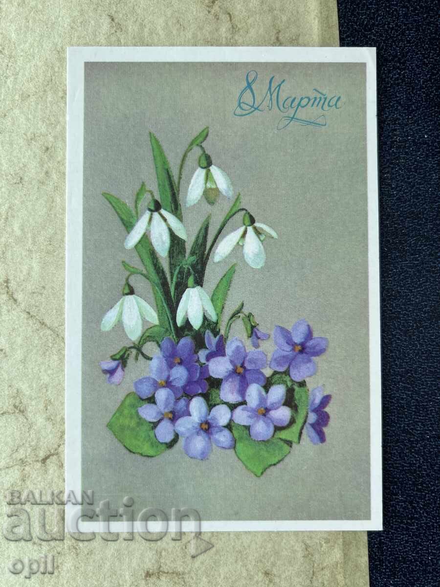 Carte poștală veche - URSS - 8 Martie