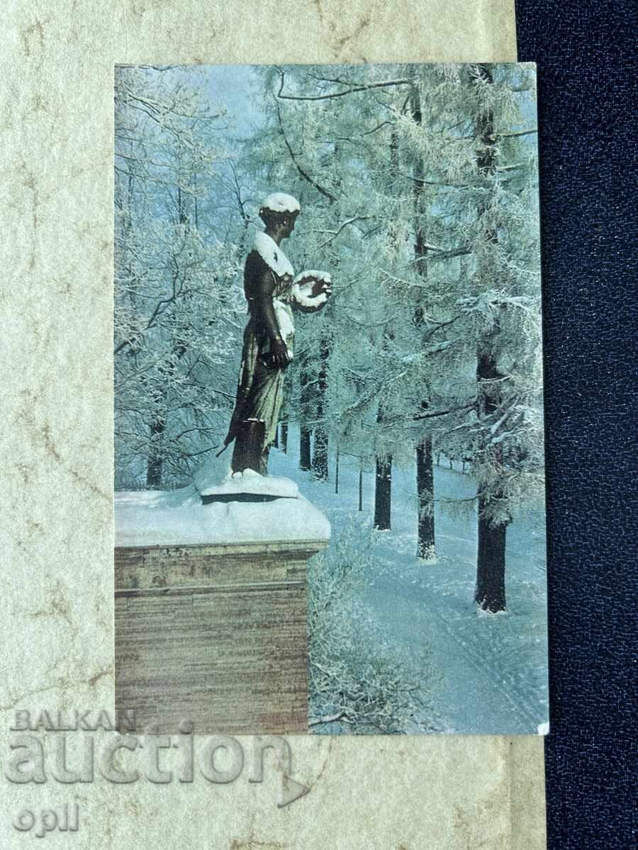 Παλιά Κάρτα - ΕΣΣΔ - 1974