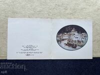 Παλιά Κάρτα - ΕΣΣΔ - Καλή Χρονιά! - 1974