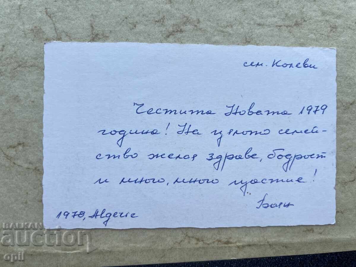 Old Postcard - Algeria - 1978 with price 0.60 BGN | € 0.31