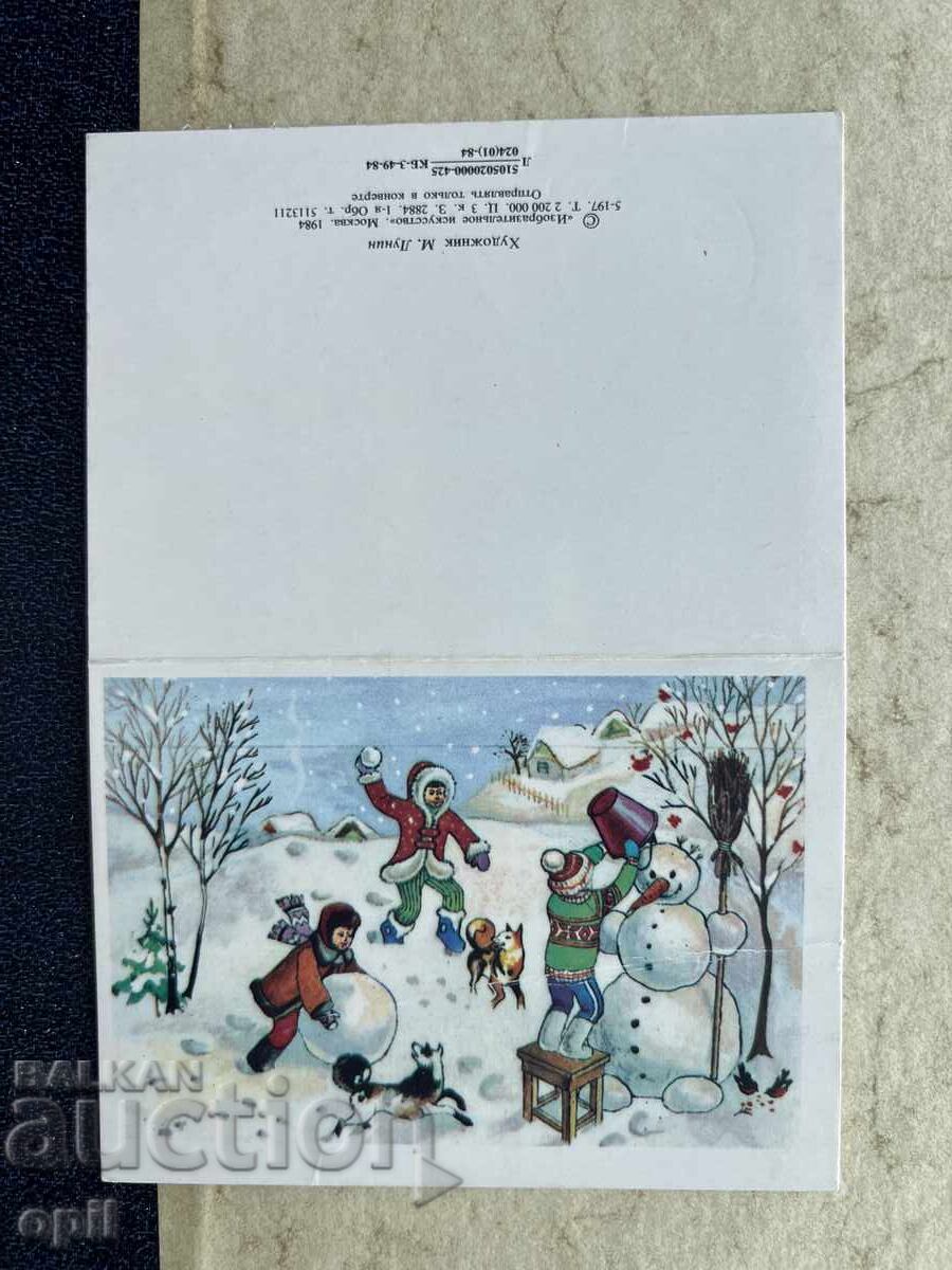 Old Postcard - USSR - Happy New Year! - 1985 Old Postcard - USSR - Happy New Year! - 1985