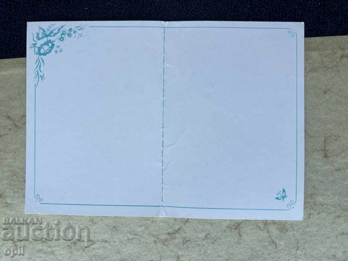 Carte poștală veche - URSS - Scufița Roșie cu preț 0.60 BGN | € 0.31 Carte poștală veche - URSS - Scufița Roșie cu preț 0.60 BGN | € 0.31