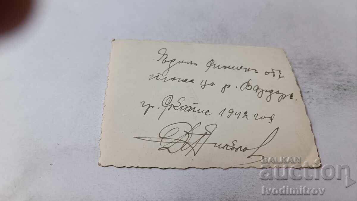 Photograph Skopje Soldiers in Vardar River 1942 with price 2.35 BGN | € 1.20