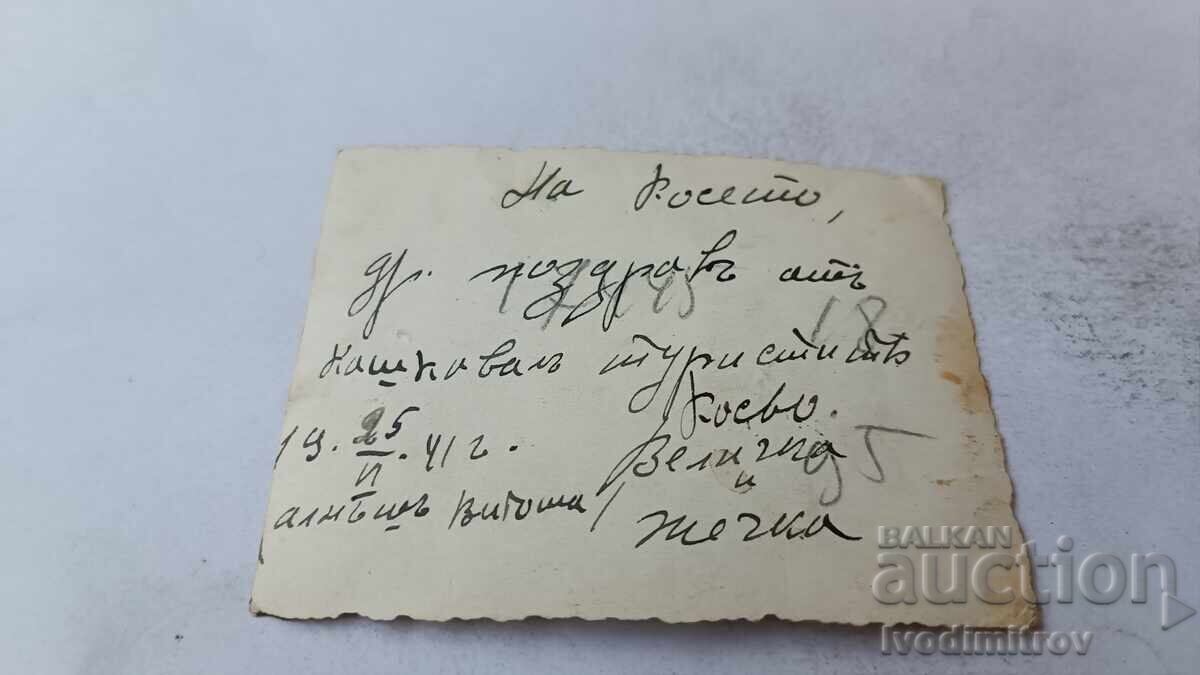 Snimka Mŭzh και δύο νεαρές γυναίκες σε εκδρομή στη Βίτοσα 1941 με τιμή 1.75 BGN | € 0.89 Snimka Mŭzh και δύο νεαρές γυναίκες σε εκδρομή στη Βίτοσα 1941 με τιμή 1.75 BGN | € 0.89