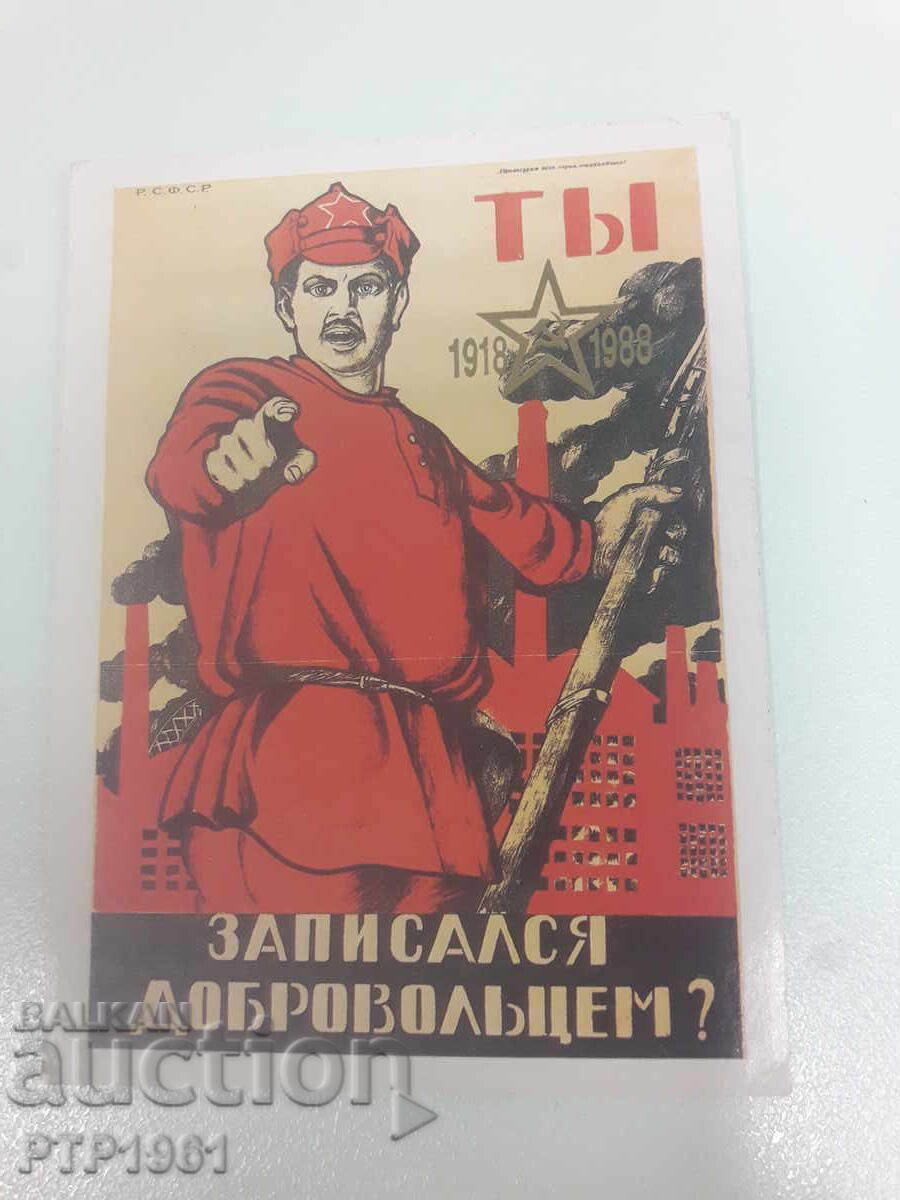 Ημερολόγιο-ΕΣΣΔ Ημερολόγιο-ΕΣΣΔ