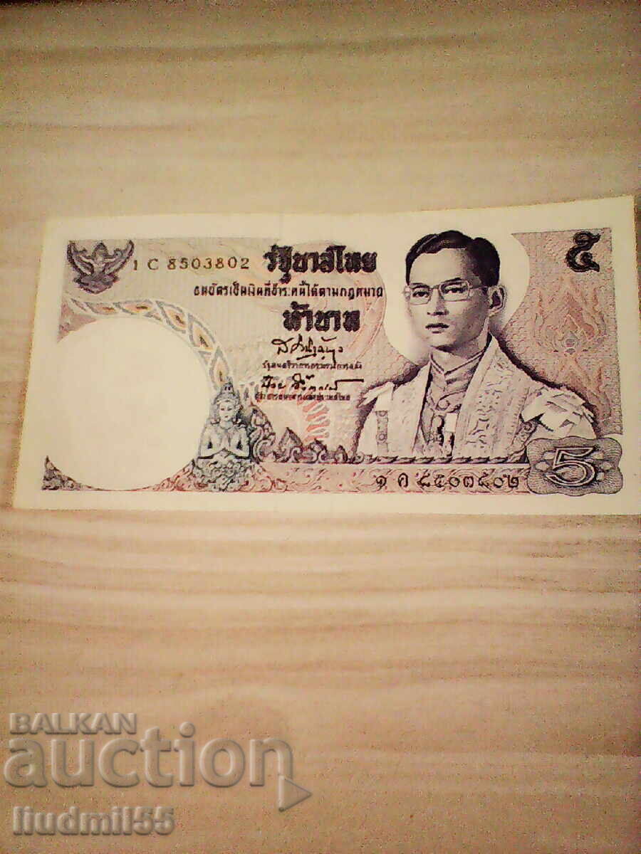 ΤΑΪΛΑΝΔΗ THAILAND 5 ΜΠΑΤ 1969