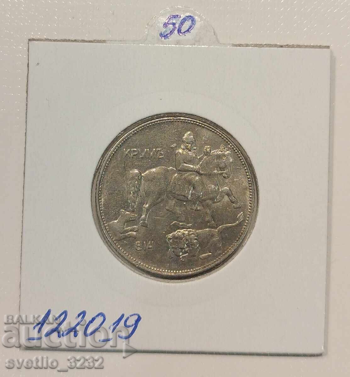 5 BGN 1930 with price € 50.00 | 97.79 BGN