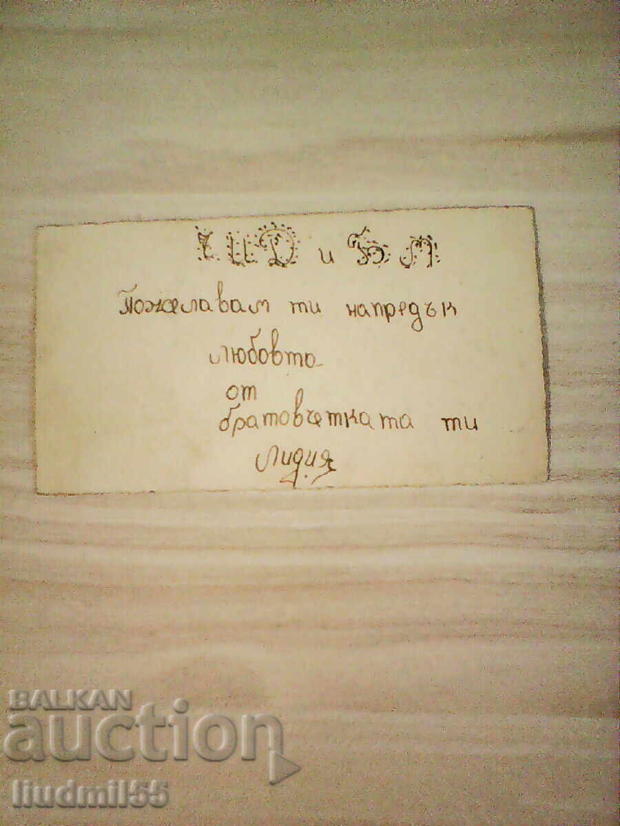 OLD CARD with price 0.50 BGN | € 0.26 OLD CARD with price 0.50 BGN | € 0.26