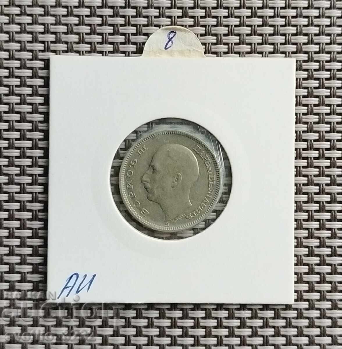 20 BGN 1940 with price 8.00 BGN | € 4.09 20 BGN 1940 with price 8.00 BGN | € 4.09