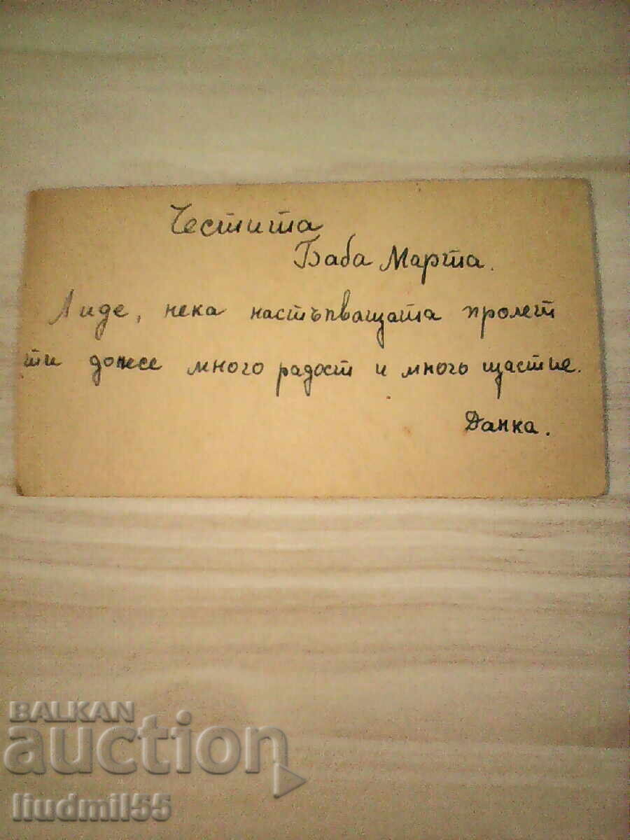 OLD CARD with price 0.50 BGN | € 0.26 OLD CARD with price 0.50 BGN | € 0.26