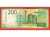 RUSIA RUSIA 200 de ruble emisiune 2017 SCRISOARE MAJUSCULĂ - AA