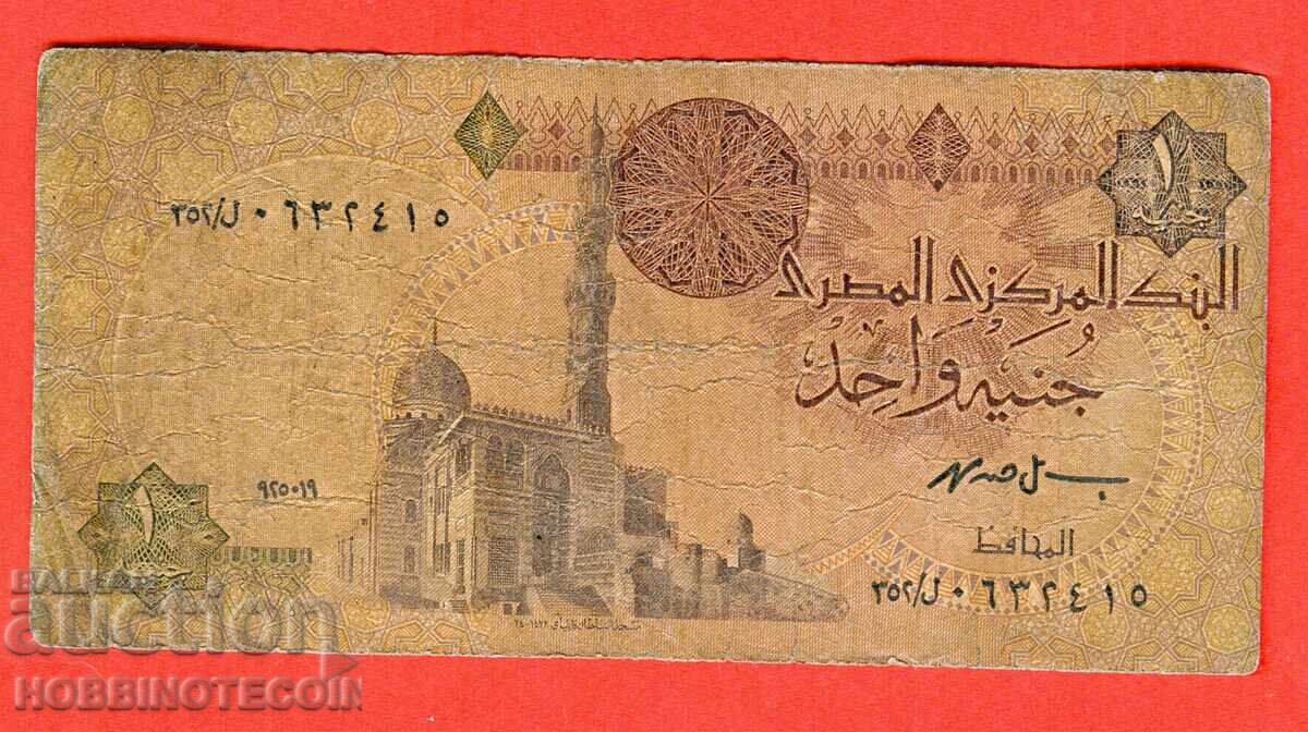EGYPT EGYPT 1 Pound issue 19** - 2