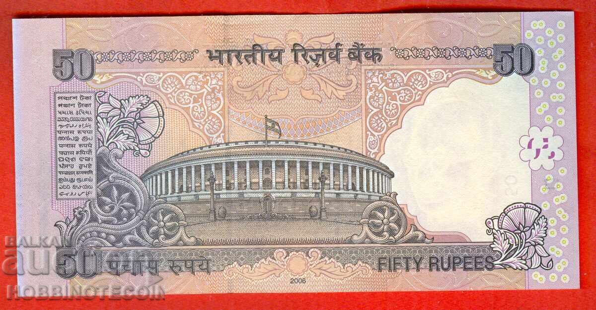 ΙΝΔΙΑ INDIA 50 Ρουπίες έκδοση 2006 με τιμή 3.99 BGN | € 2.04