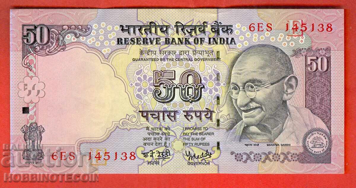 ΙΝΔΙΑ INDIA 50 Ρουπίες έκδοση 2006