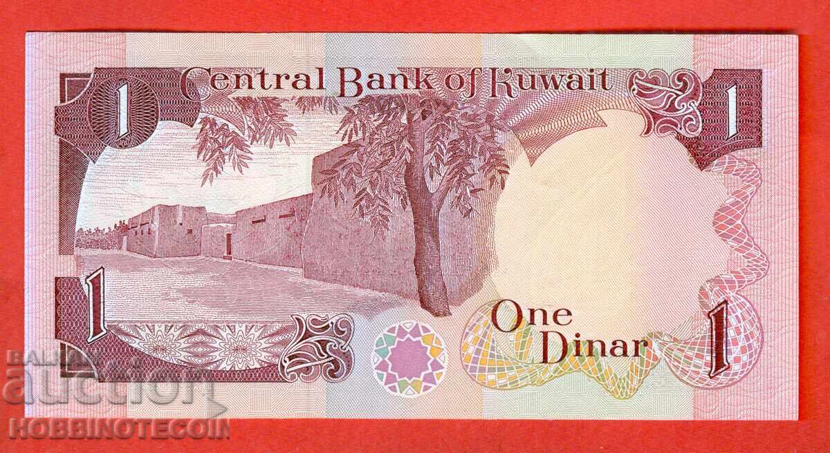 KUWAIT 1 Dinar issue 1980 NEW UNC with price 13.99 BGN | € 7.15