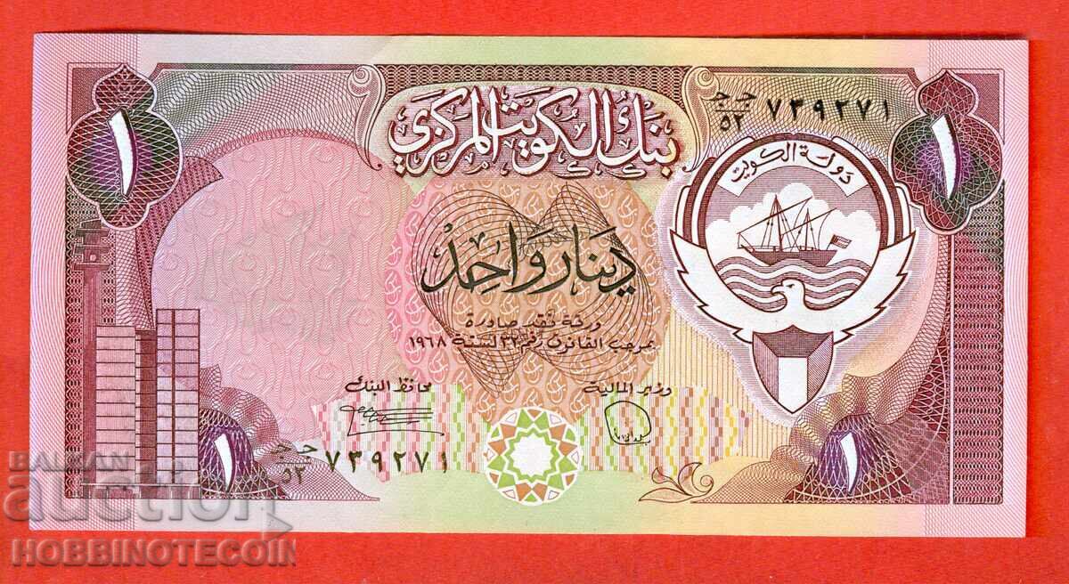 КУВЕЙТ KUWAIT 1 Динар емисия issue 1980 НОВА UNC