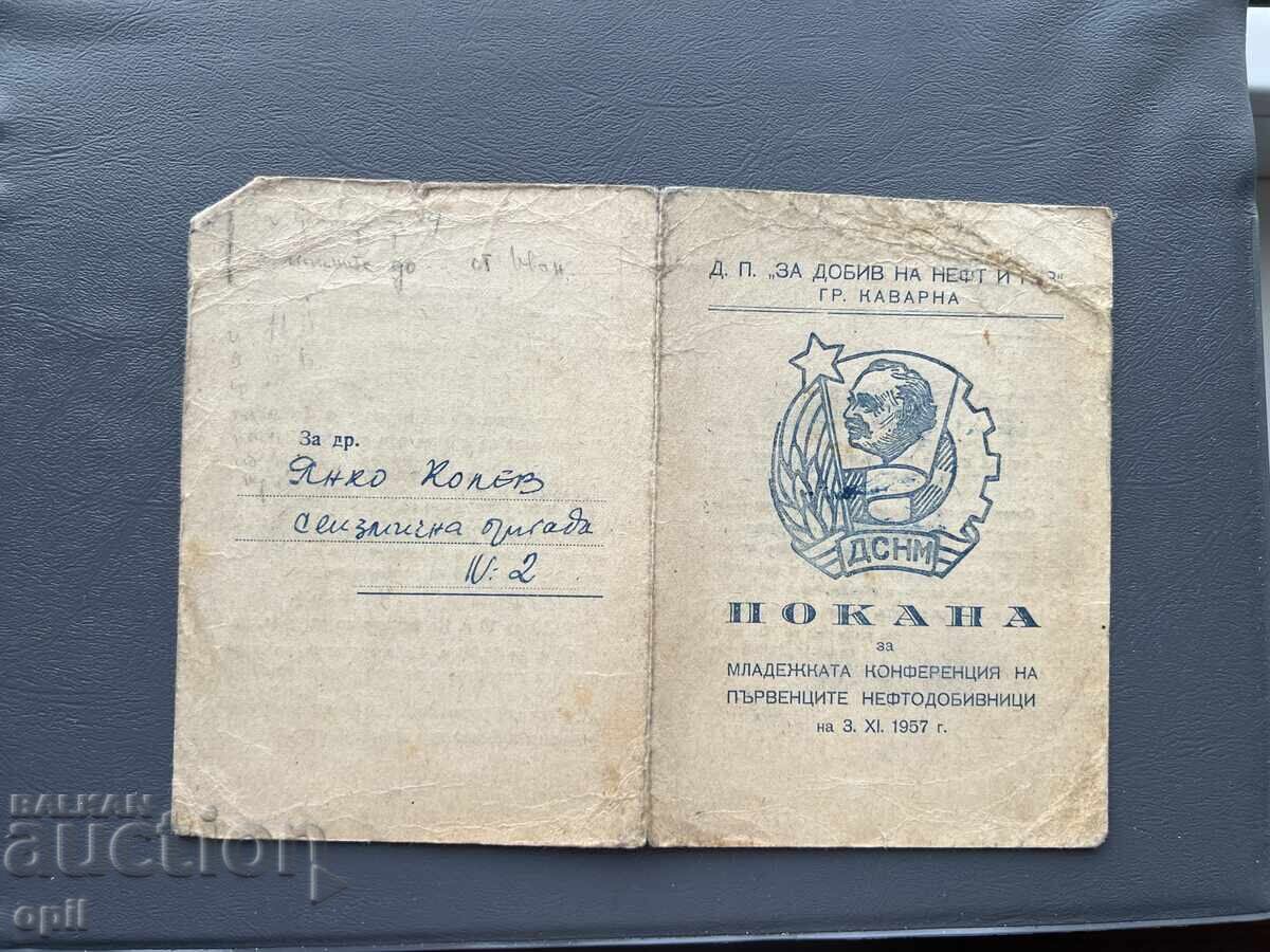 Покана за Младежка Конференция На Първенците Нефтодобивници