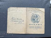 Πρόσκληση σε Νεανικό Συνέδριο Πρωταθλητών Πετρελαιοπαραγωγών