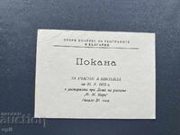 Invitație la Cocktailul 1973