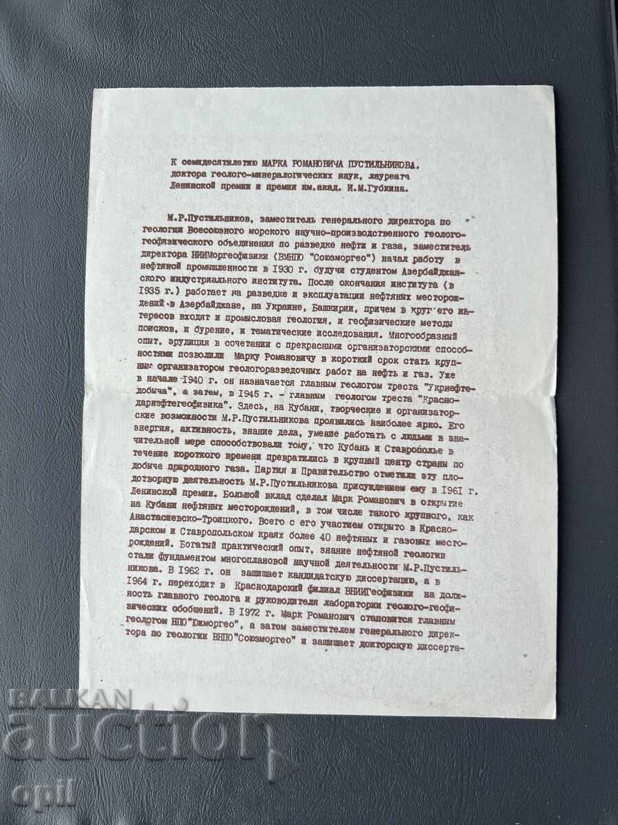 Auction  Flyer - Pamphlet - USSR