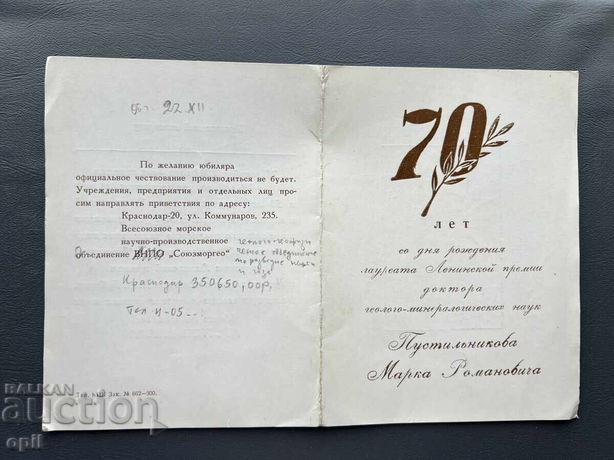 Flyer - Pamphlet - USSR