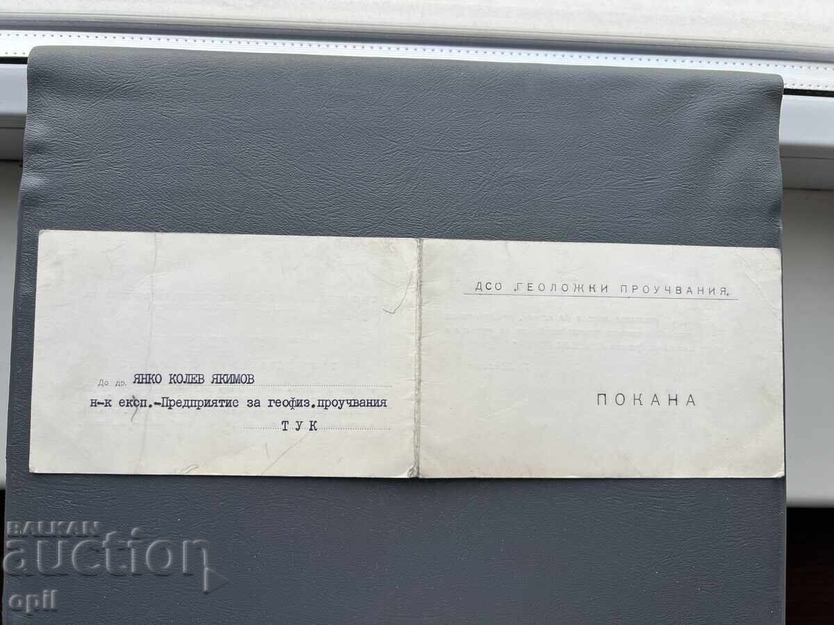 Πρόσκληση σε Επίσημη Συνέλευση 1974