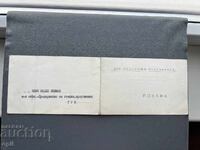 Πρόσκληση σε Επίσημη Συνέλευση 1974