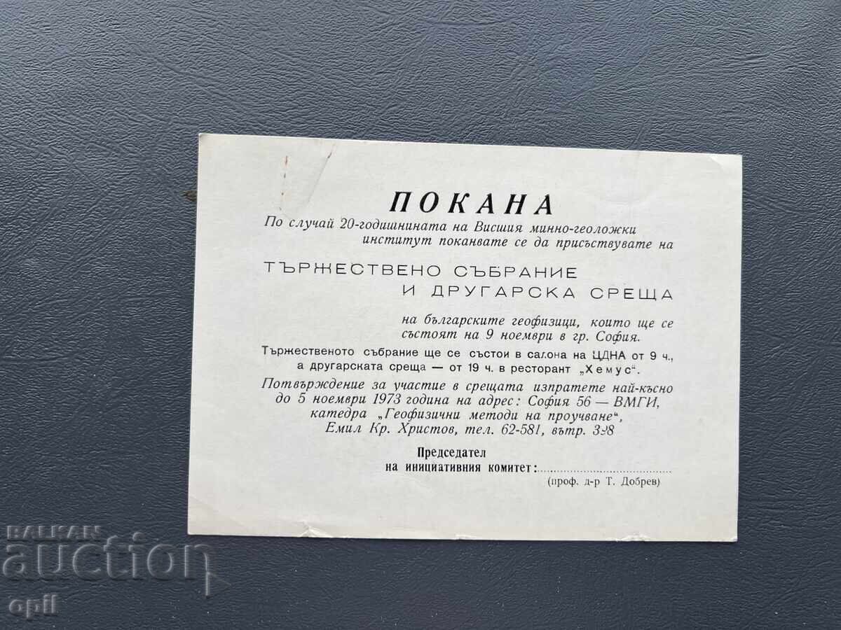 Invitation to a Festive Assembly and Social Gathering 1973