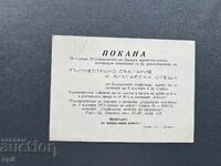 Invitation to a Festive Assembly and Social Gathering 1973