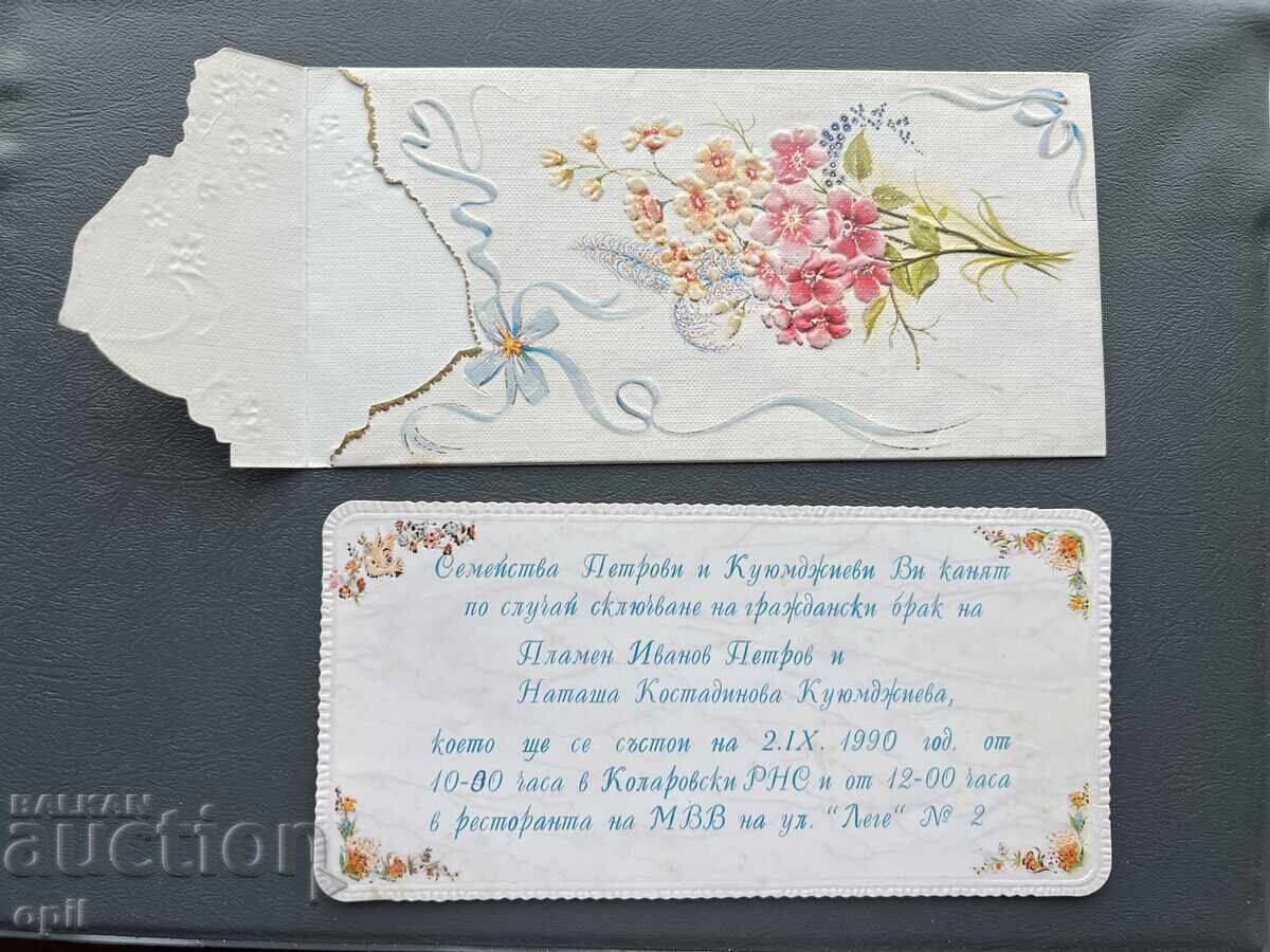 Покана за Сватба 1990 Покана за Сватба 1990