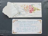 Покана за Сватба 1990