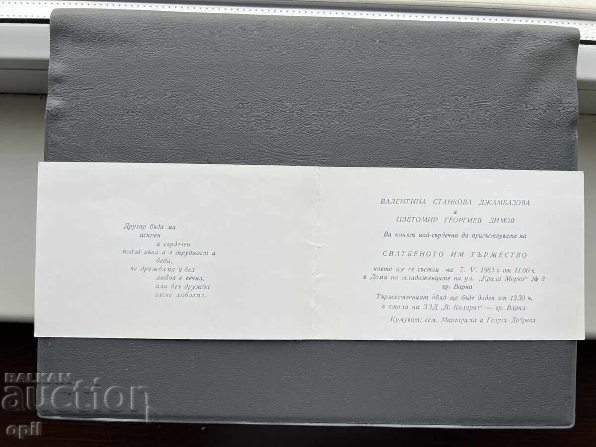 Wedding Invitation 1983 with price 4.00 BGN | € 2.05