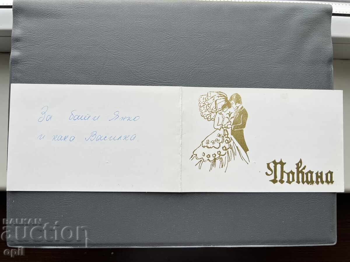 Wedding Invitation 1983