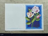 Wedding Invitation 1986 - USSR