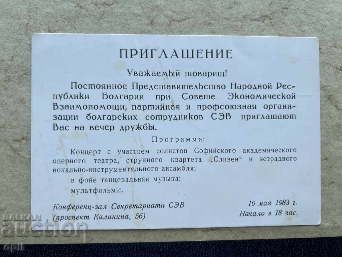 Invitation 1983