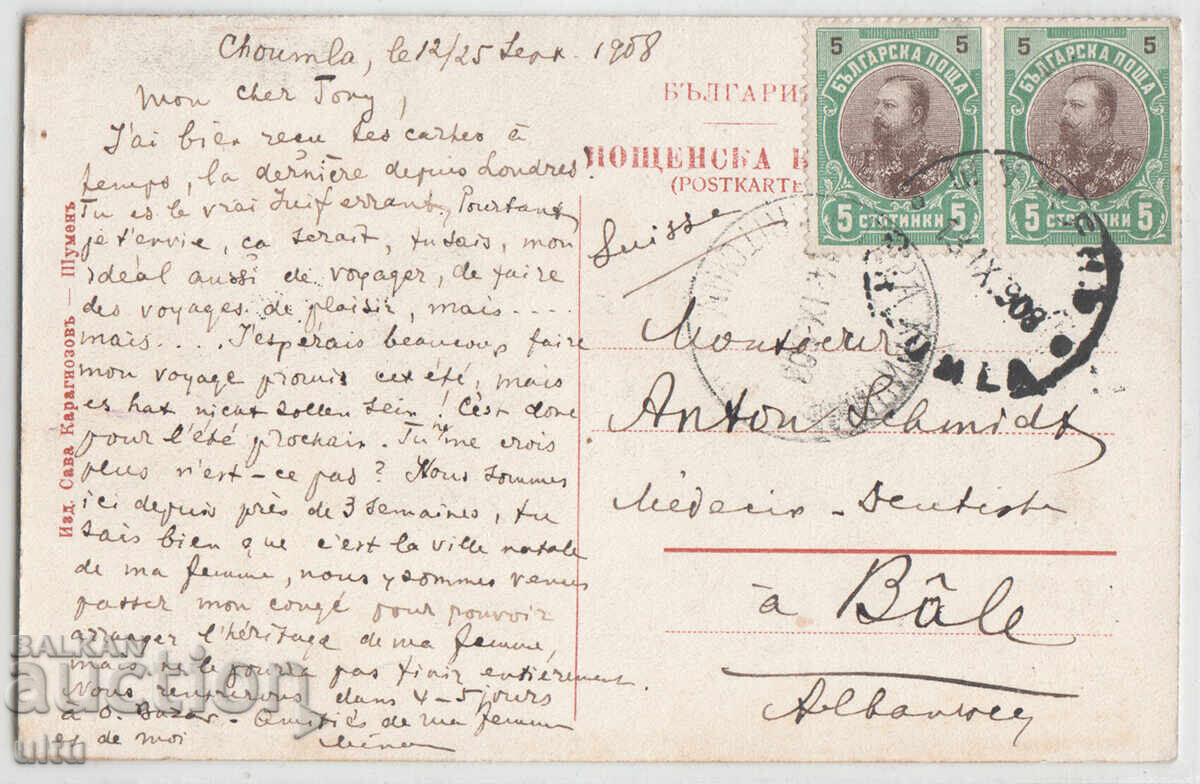 Βουλγαρία, Θέα της πόλης Σούμεν, 1908 με τιμή 49.90 BGN | € 25.51 Βουλγαρία, Θέα της πόλης Σούμεν, 1908 με τιμή 49.90 BGN | € 25.51