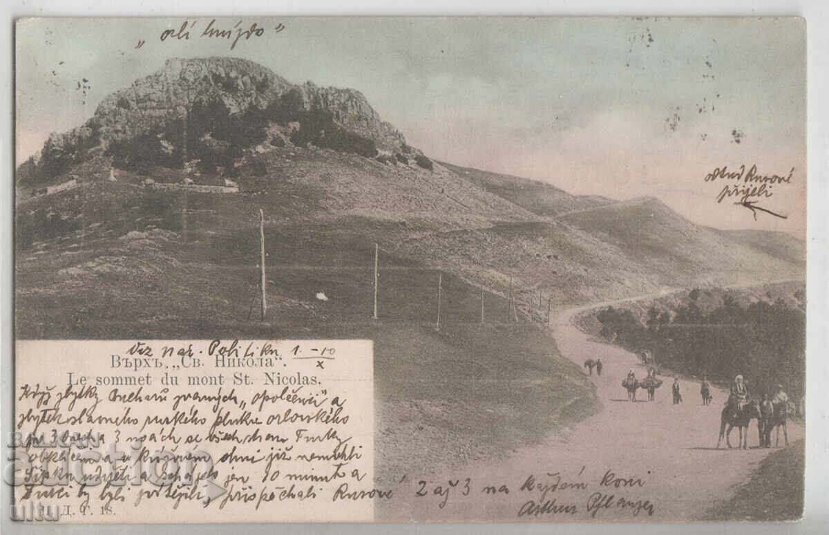 Bŭlgariya, Vrŭkh "Sv. Nikola", Shipka, ταξιδεμένο