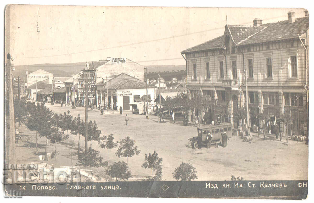 Bulgaria, Popovo, Main Street, traveled, 1931