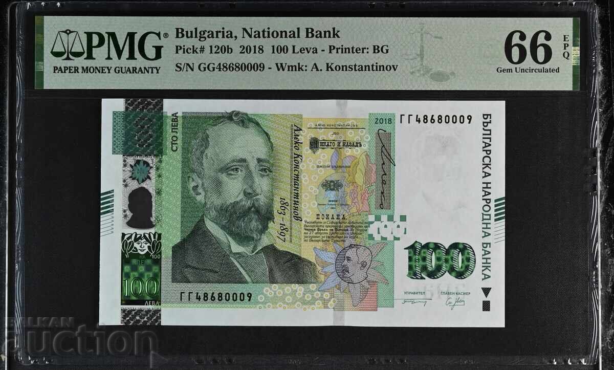 100 leva 2018 godina PMG 66 EPQ