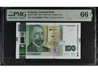 100 Leva 2018 Year PMG 66 EPQ