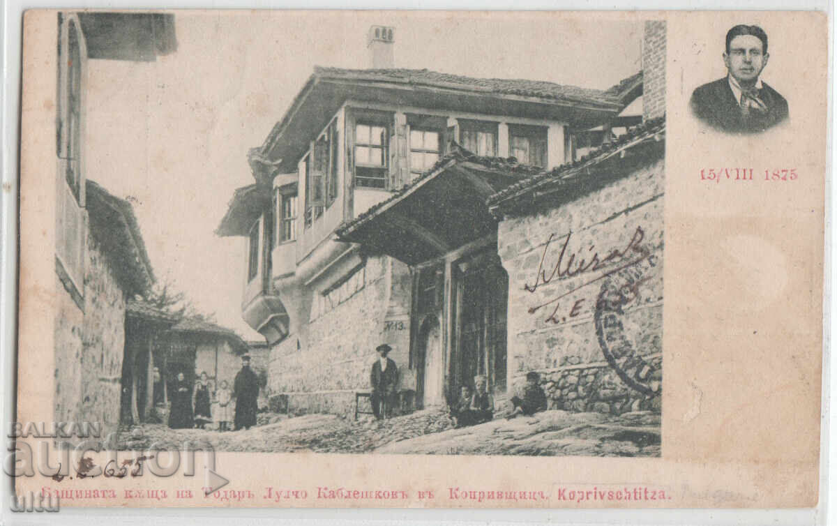 Βουλγαρία, Κοπρίβστιτσα, Το πατρικό σπίτι του Τ. Καμπλέσκωφ